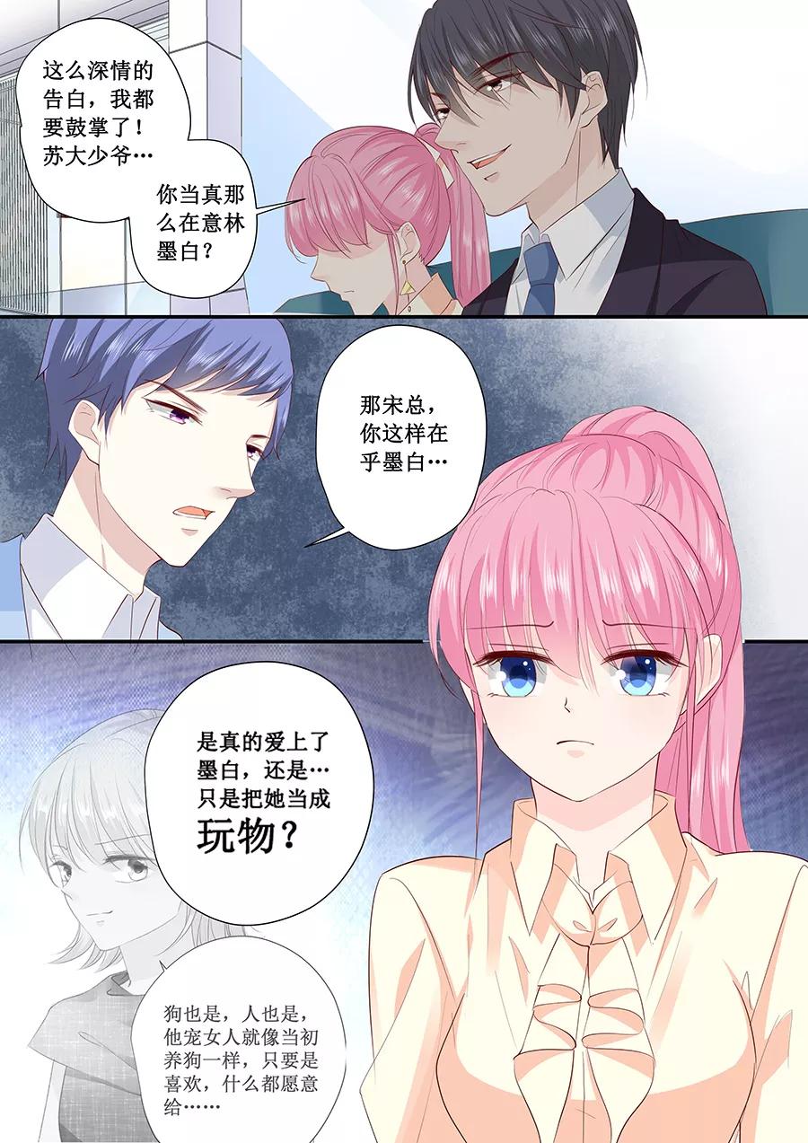 第193话 给你两个选择-第195话