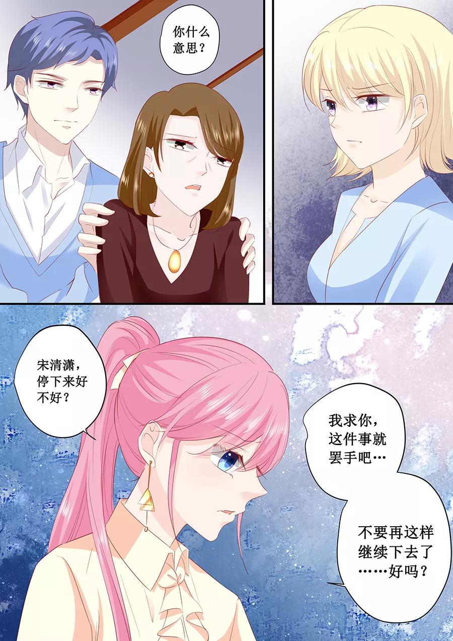 第195话 我放弃林墨白-第197话