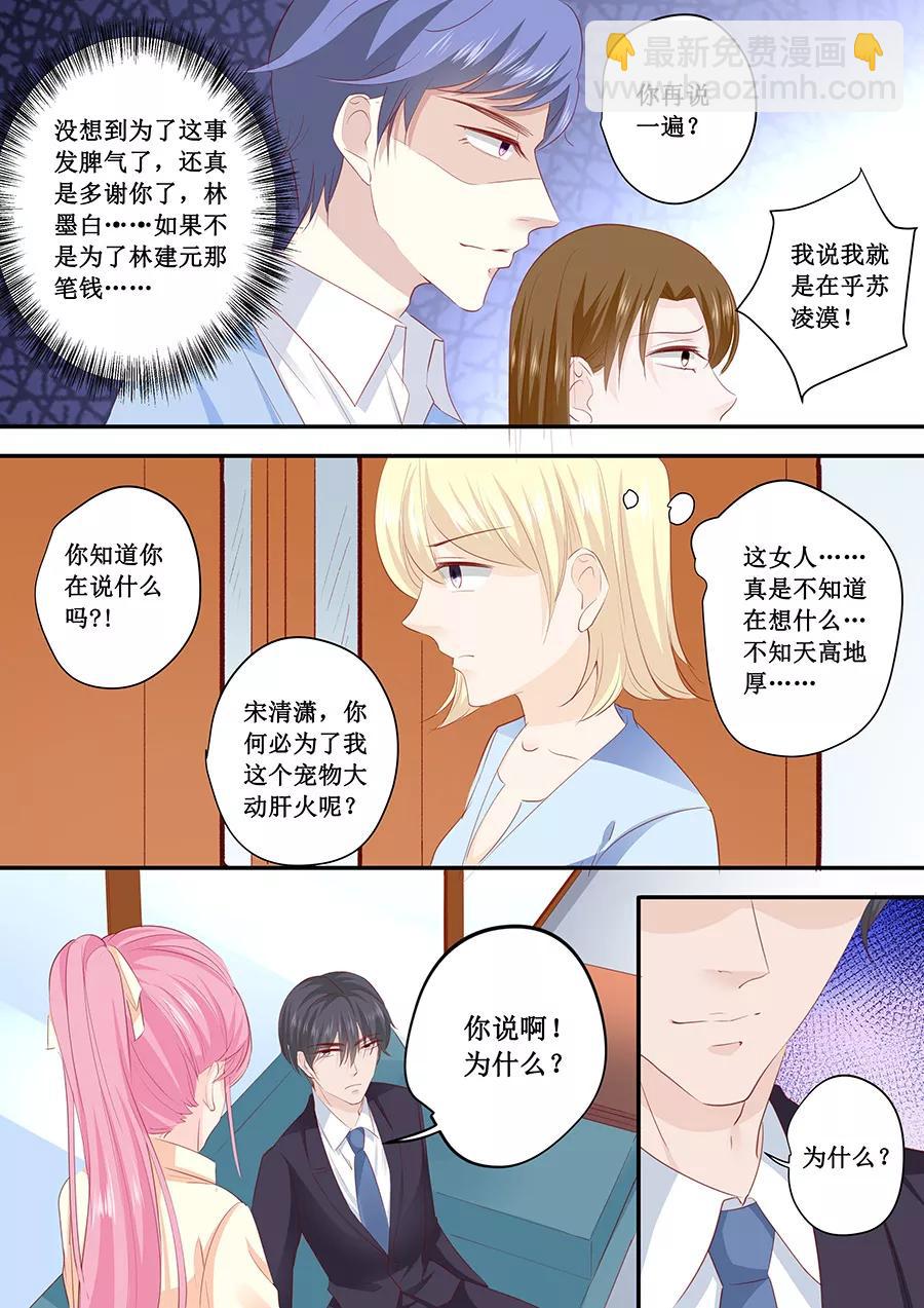 第195话 我放弃林墨白-第197话
