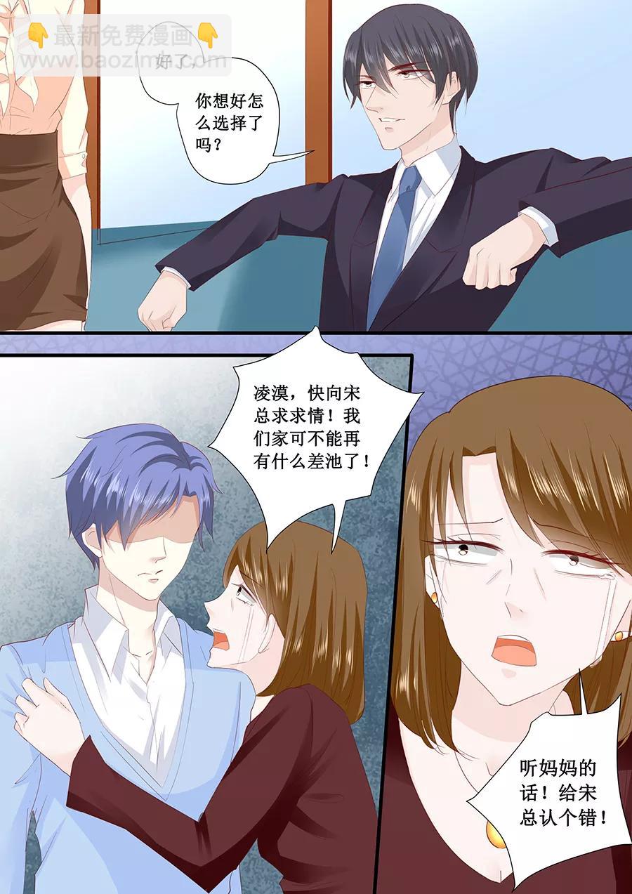 第195话 我放弃林墨白-第197话