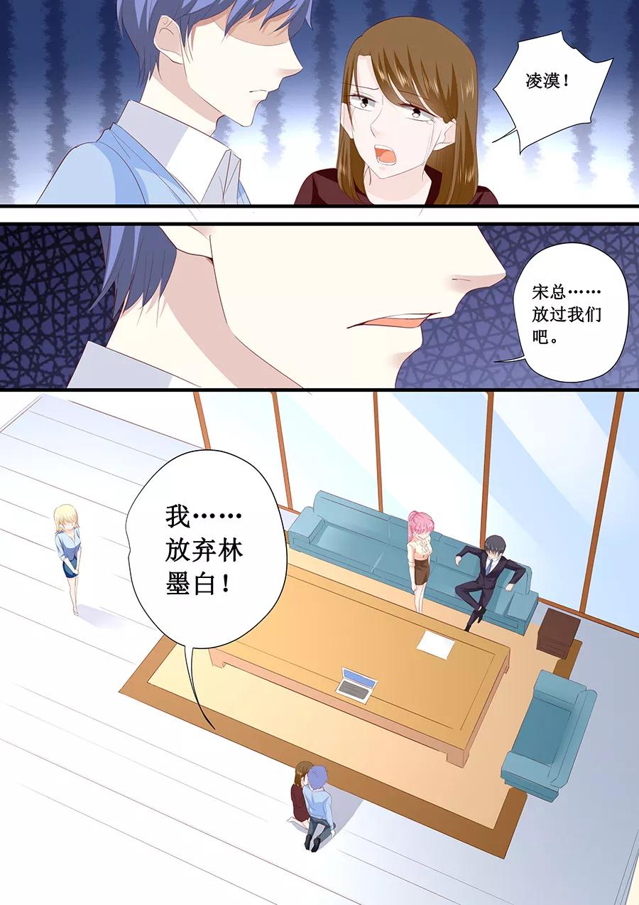 第195话 我放弃林墨白-第197话