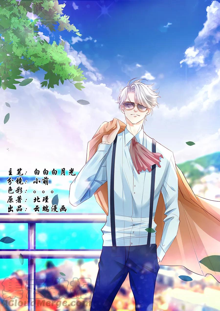 第197话 没事找事-第199话
