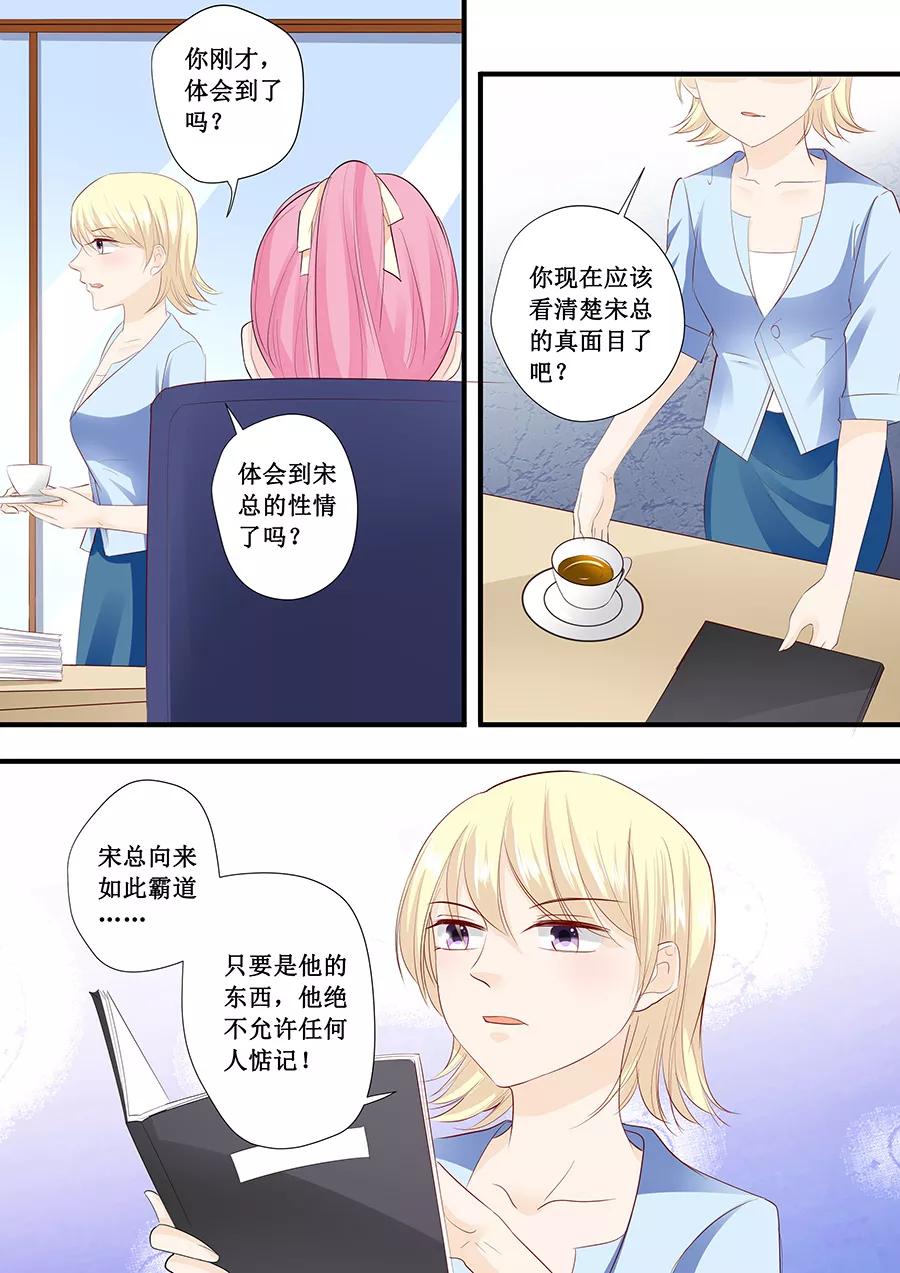 第197话 没事找事-第199话