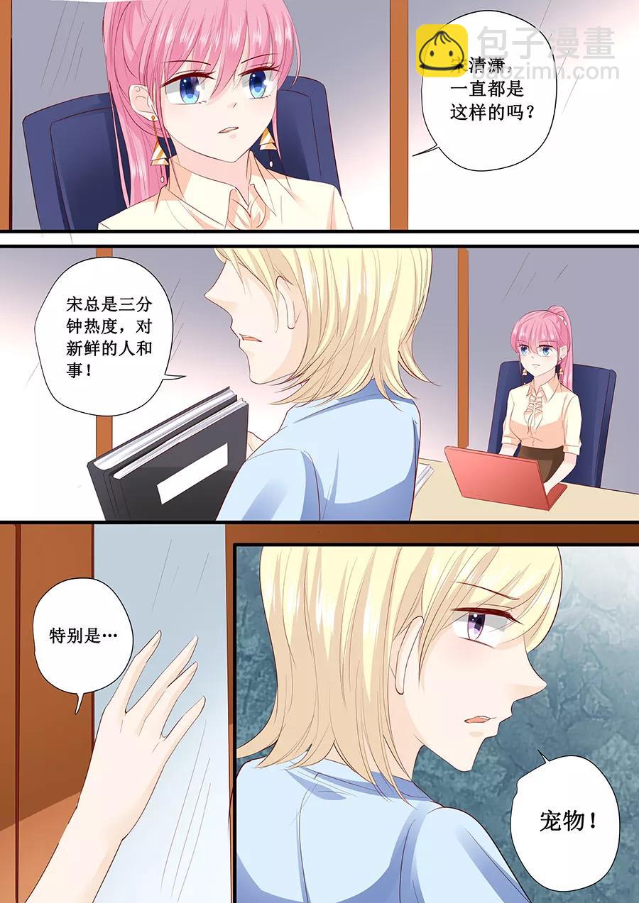 第197话 没事找事-第199话