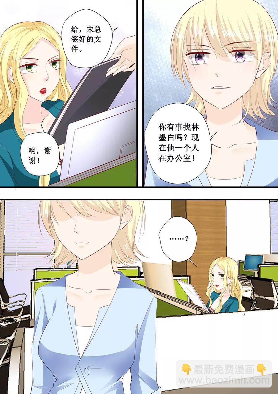 第197话 没事找事-第199话