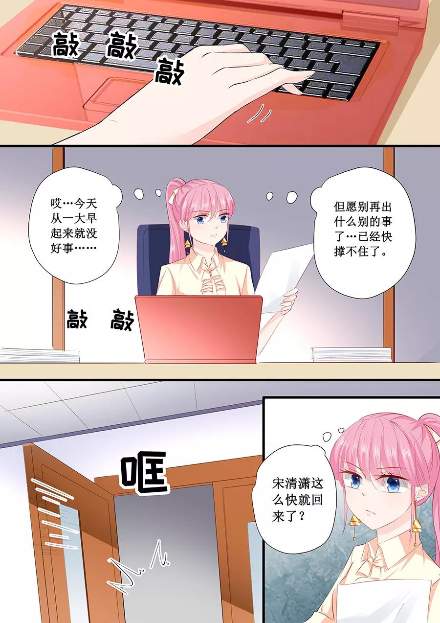 第197话 没事找事-第199话