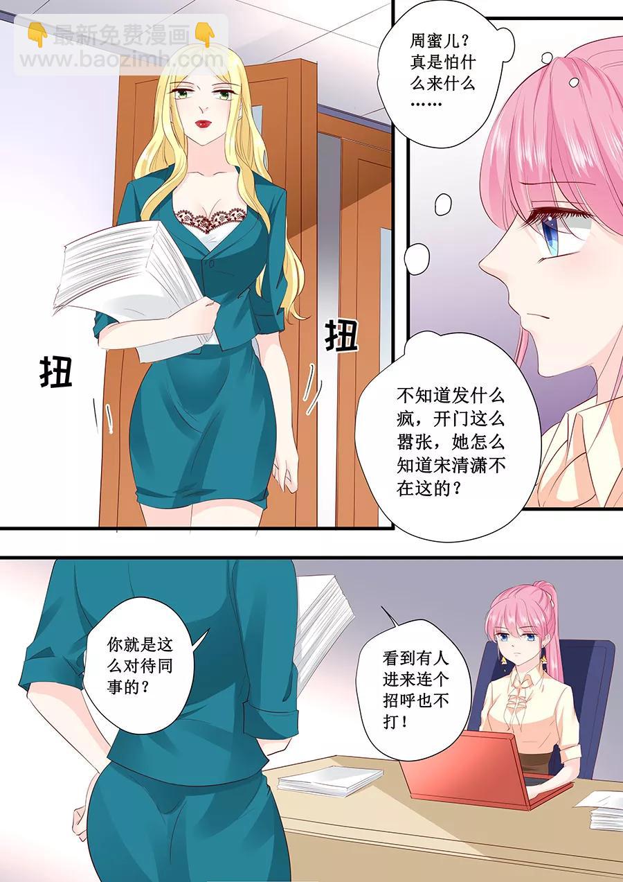 第197话 没事找事-第199话