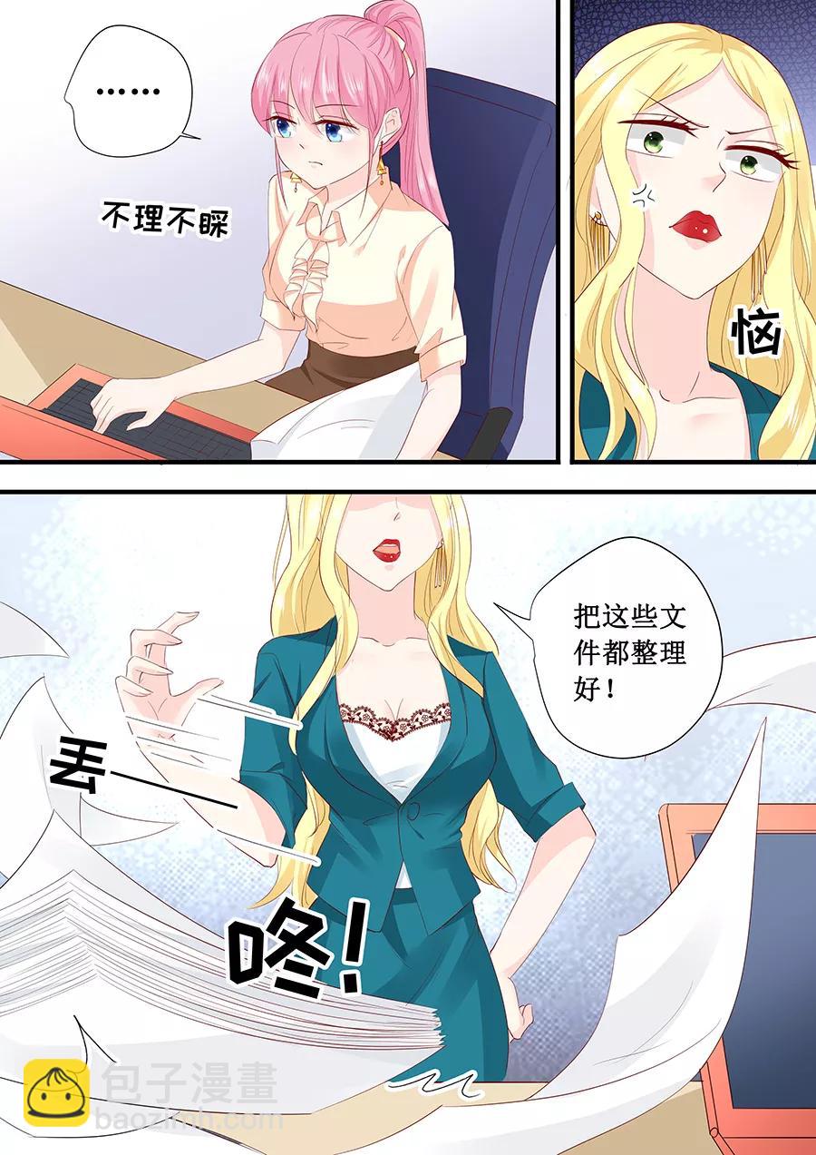 第197话 没事找事-第199话