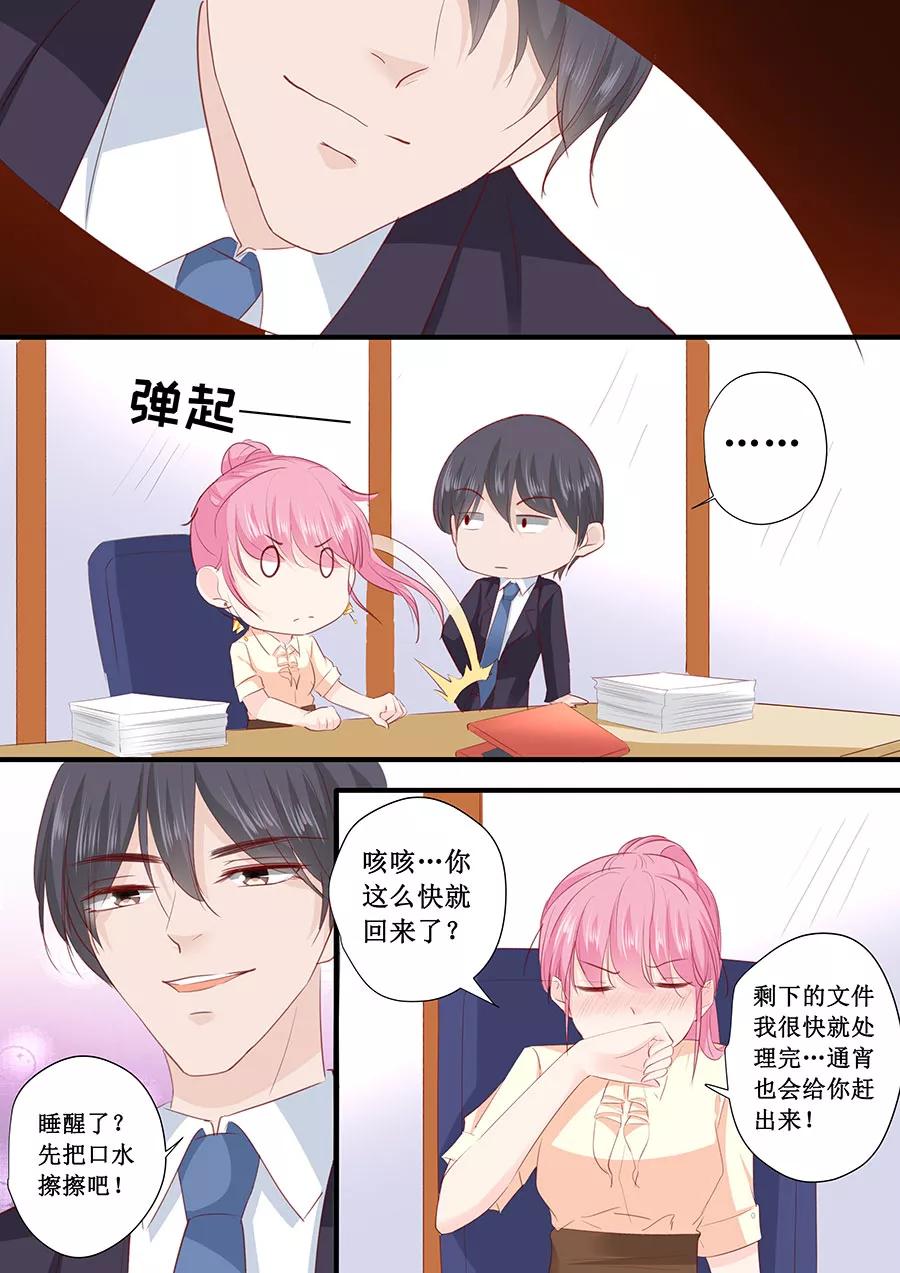 第199话 宋总喝醉了-第201话