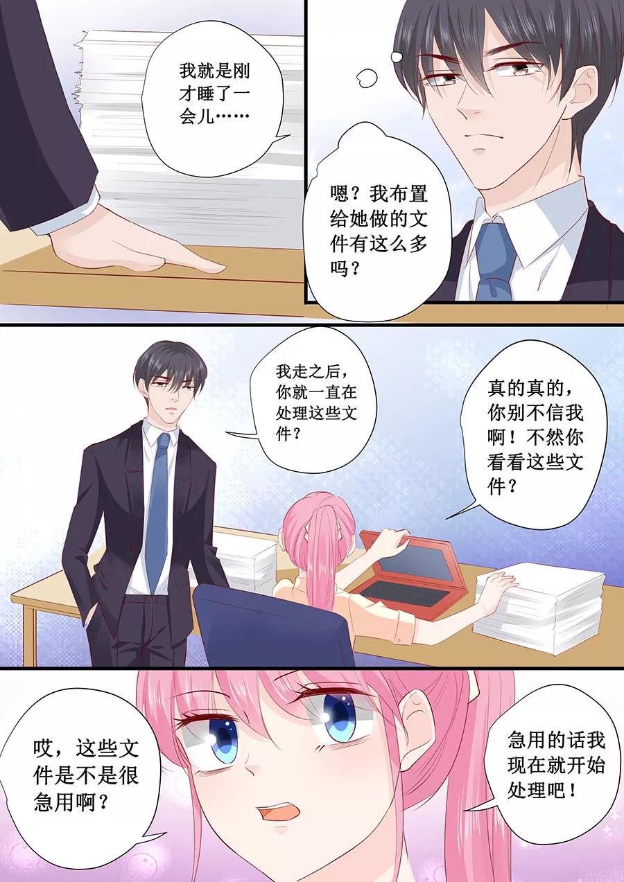 第199话 宋总喝醉了-第201话