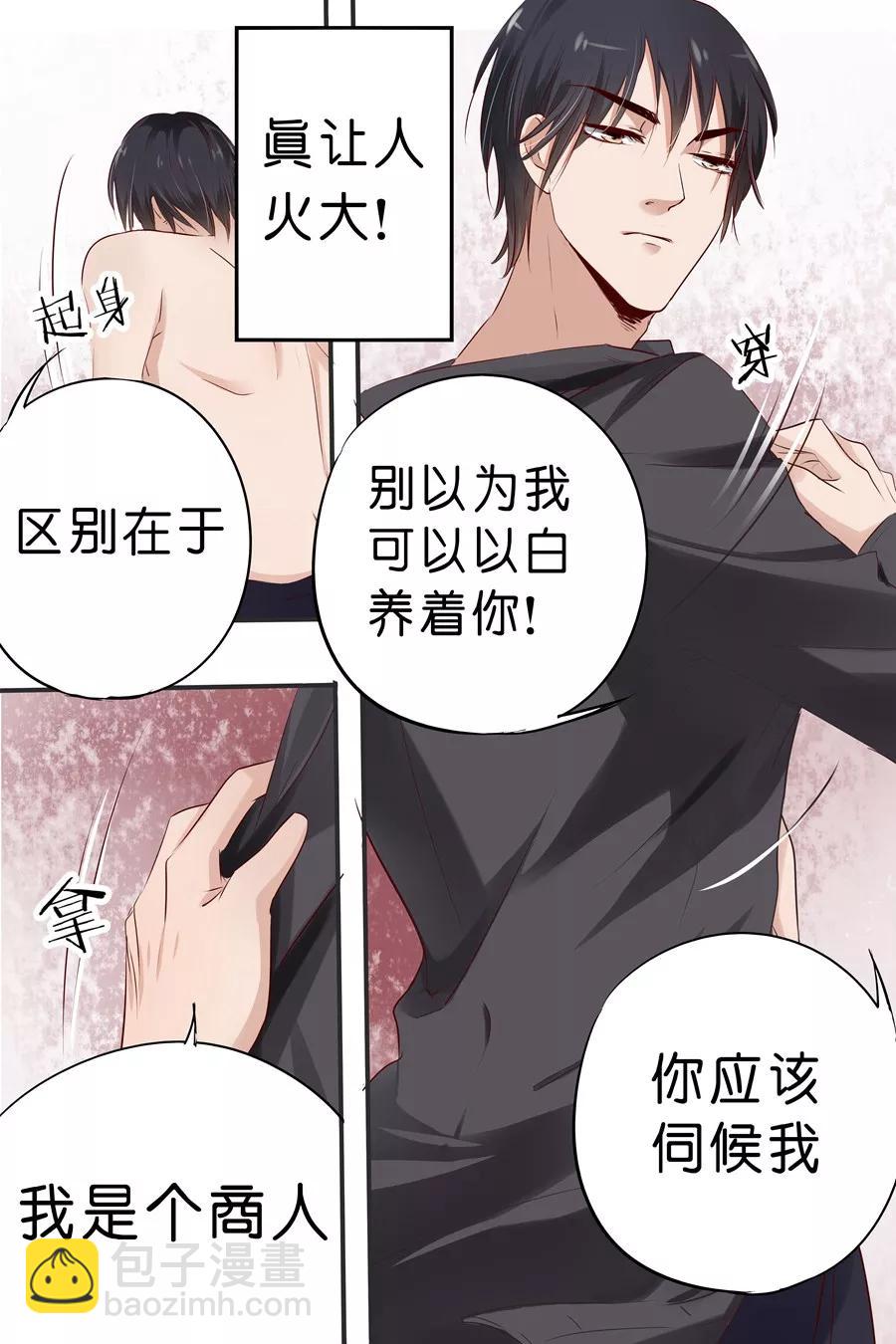 第21话 拔虾头，挑葱末-第23话