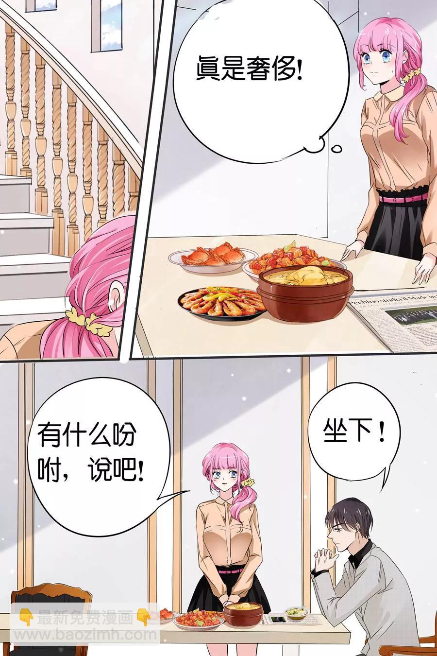 第21话 拔虾头，挑葱末-第23话