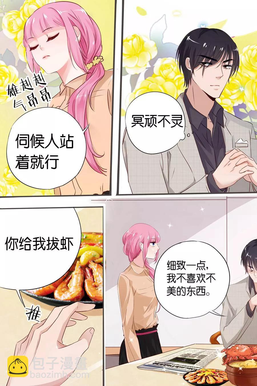 第21话 拔虾头，挑葱末-第23话