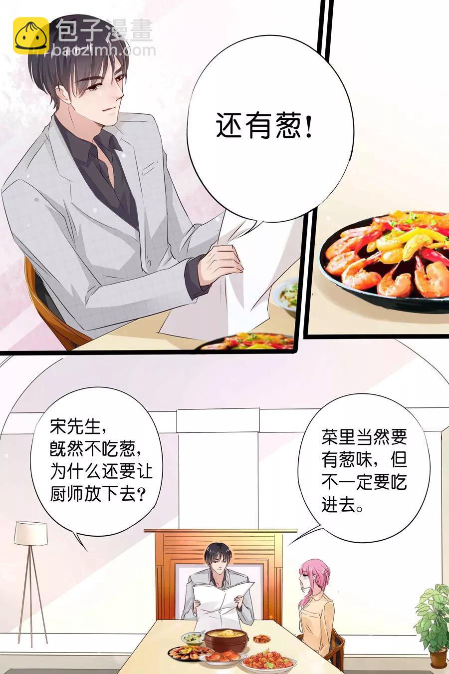 第21话 拔虾头，挑葱末-第23话