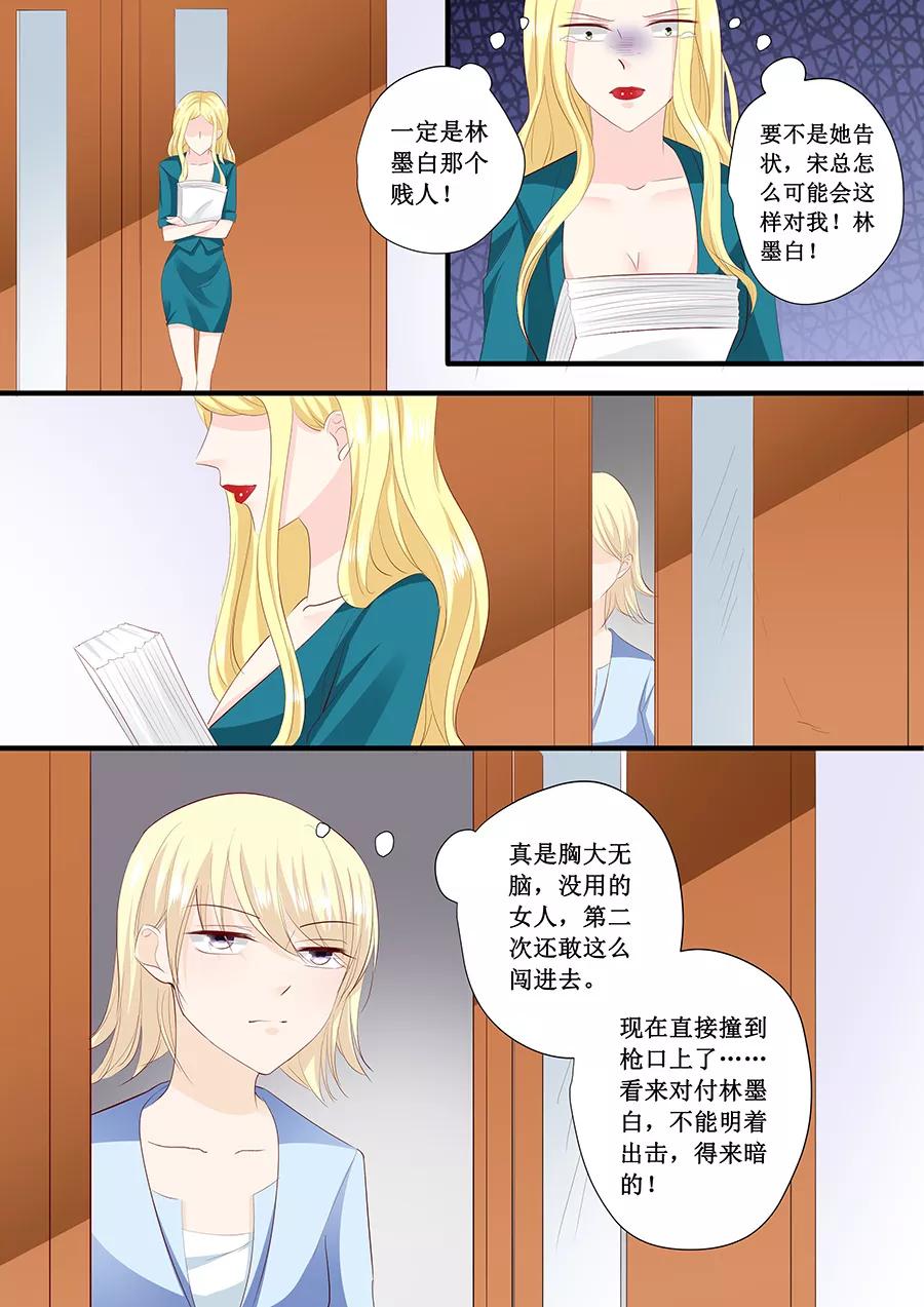 第201话 吃吐了-第203话