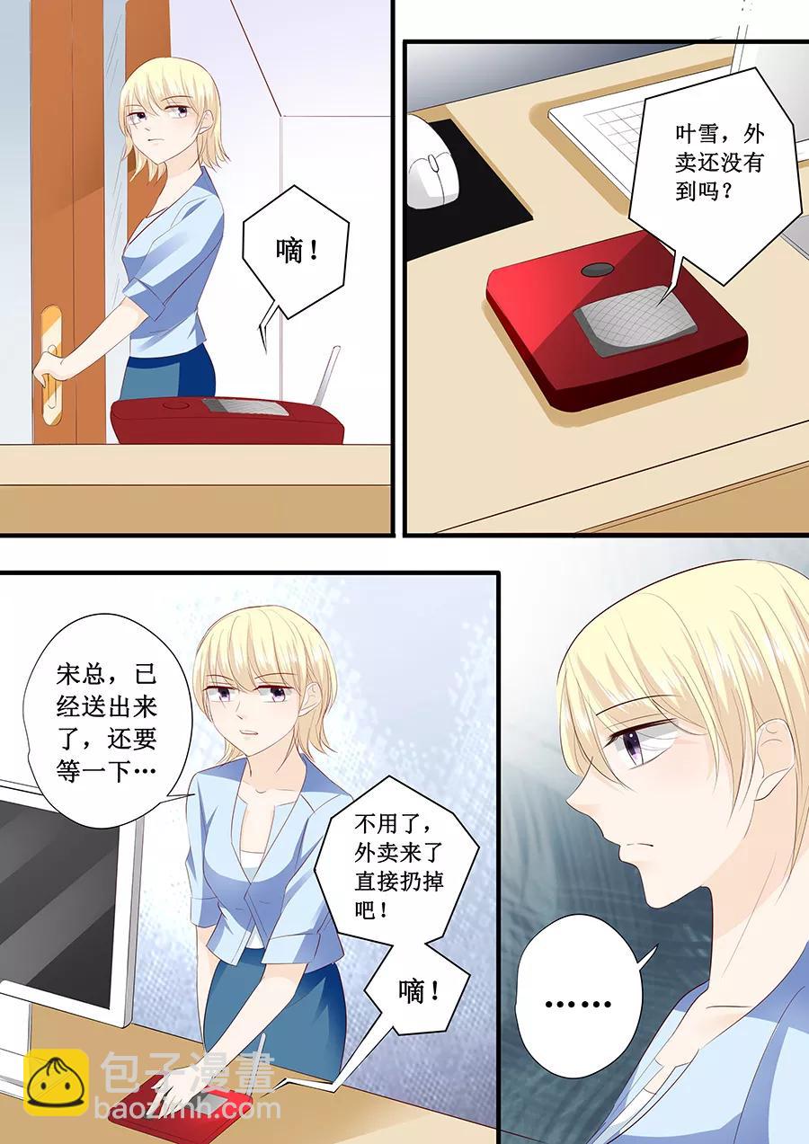 第201话 吃吐了-第203话
