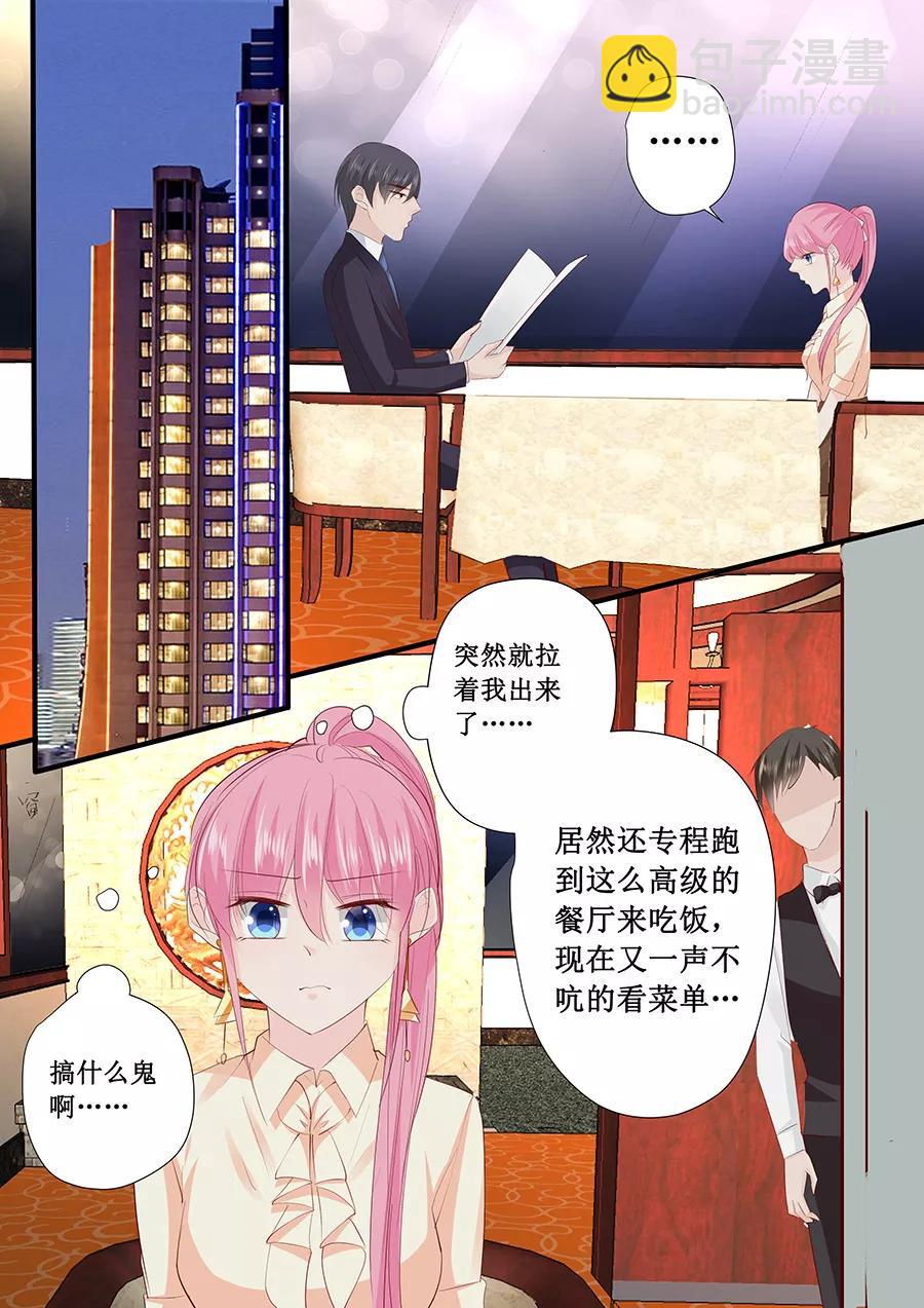 第201话 吃吐了-第203话
