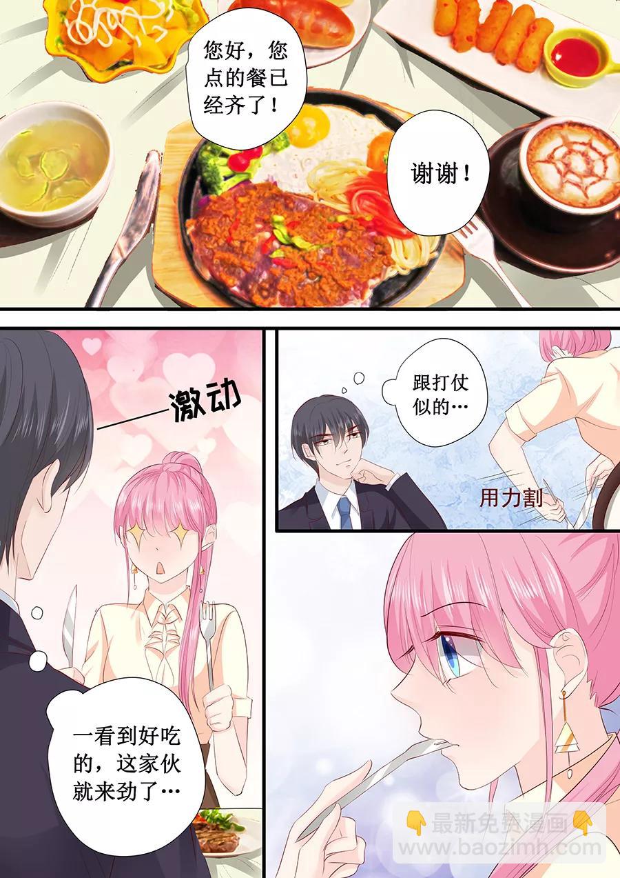 第201话 吃吐了-第203话