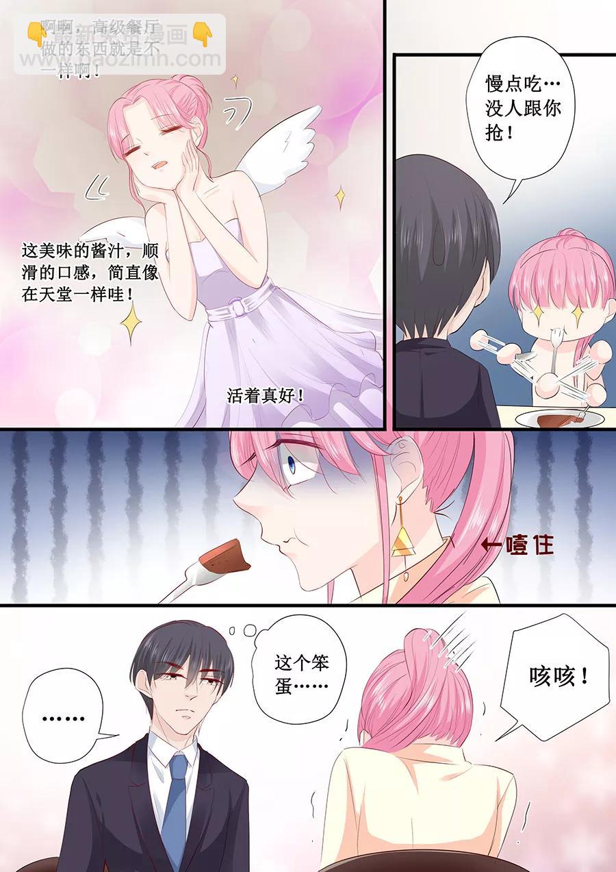 第201话 吃吐了-第203话