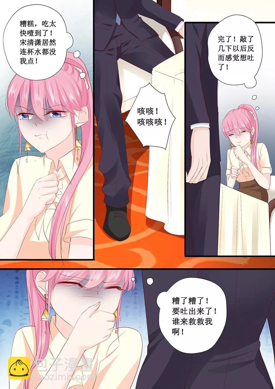 第201话 吃吐了-第203话