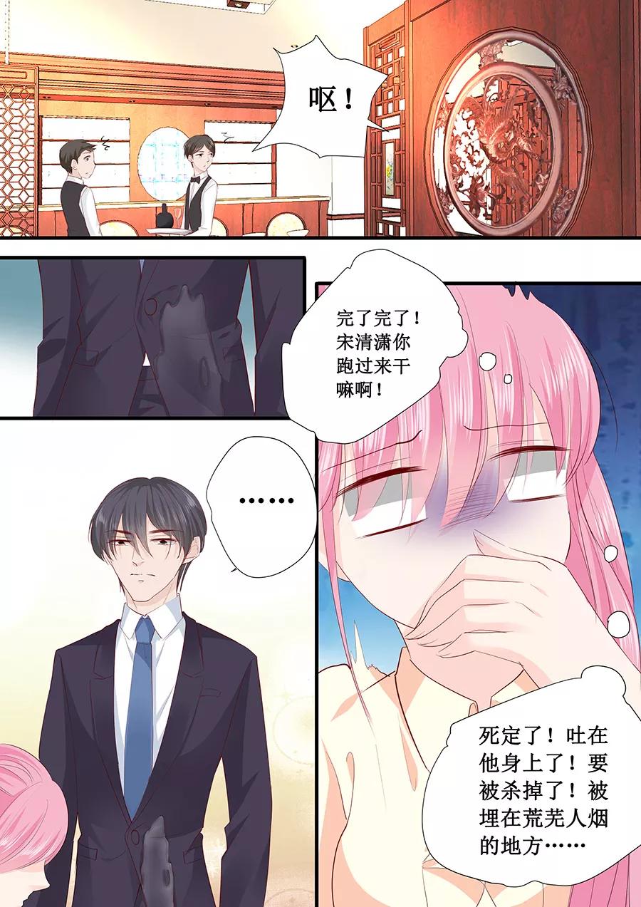 第201话 吃吐了-第203话