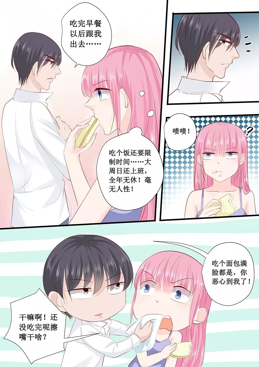 第203话 北岸商业街-第205话
