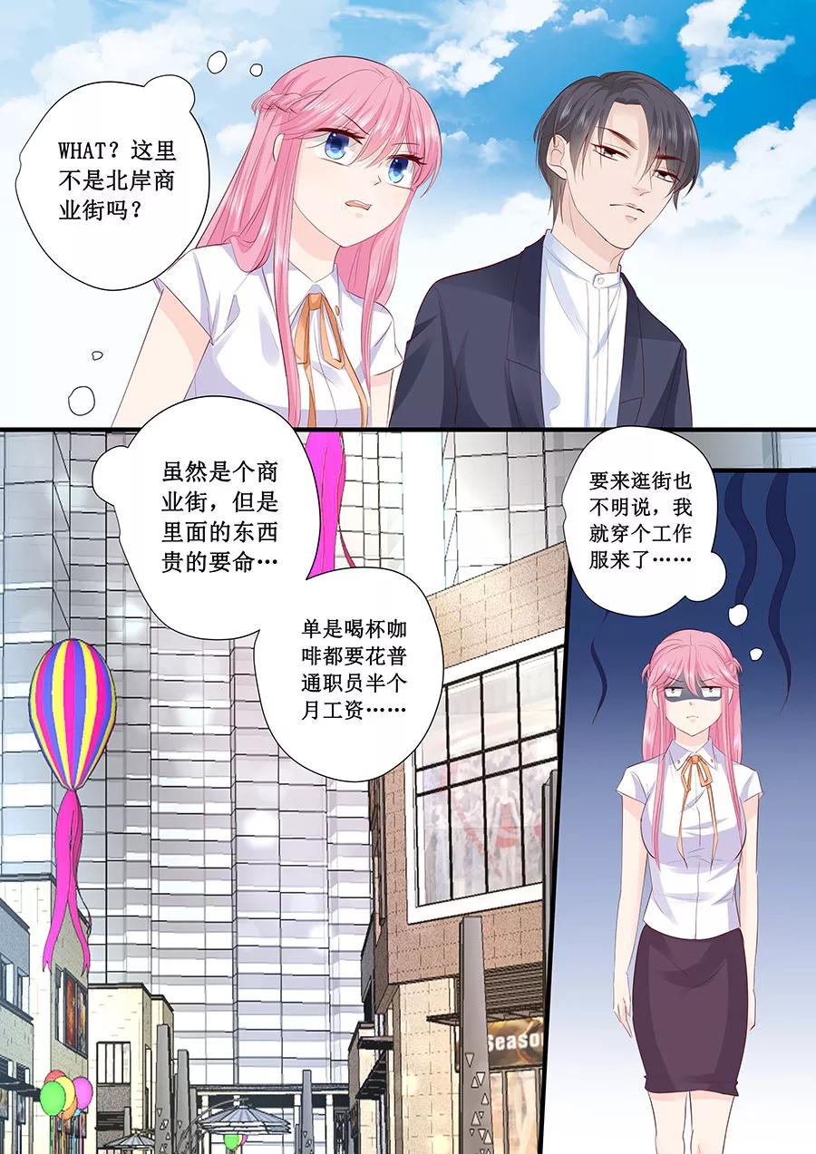 第203话 北岸商业街-第205话