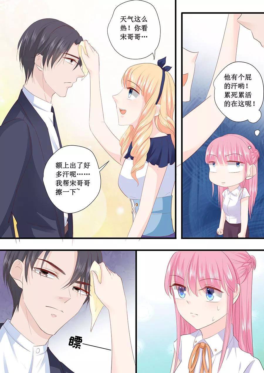 第205话 一边去吧-第207话