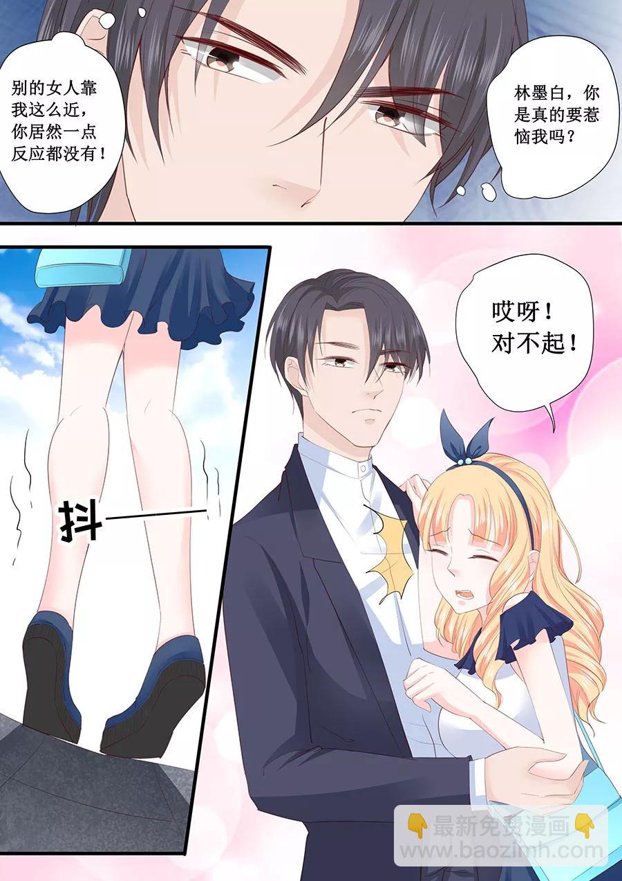 第205话 一边去吧-第207话