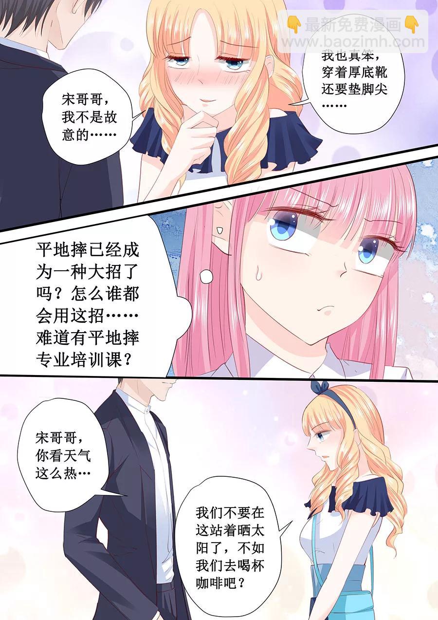 第205话 一边去吧-第207话
