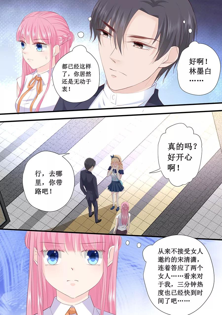 第205话 一边去吧-第207话