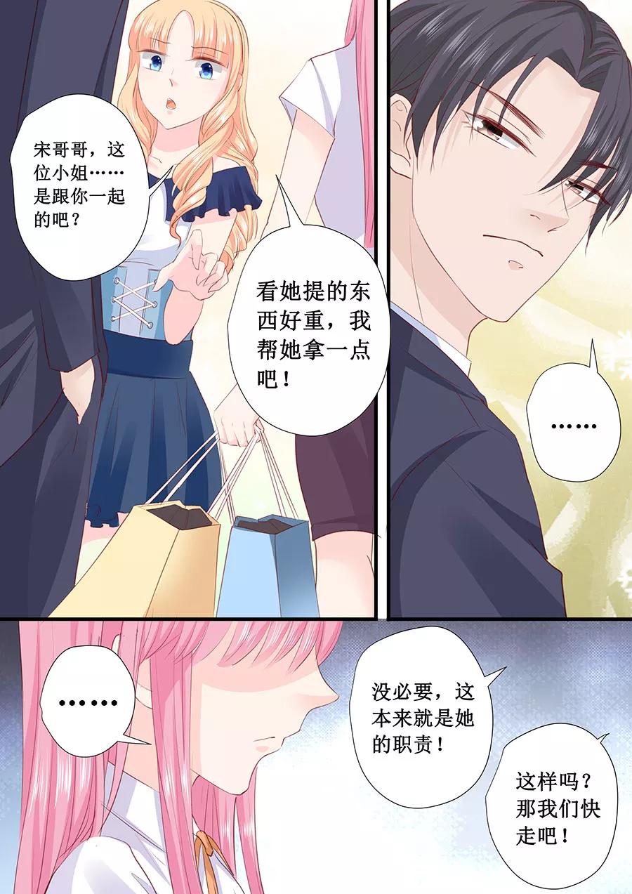 第205话 一边去吧-第207话
