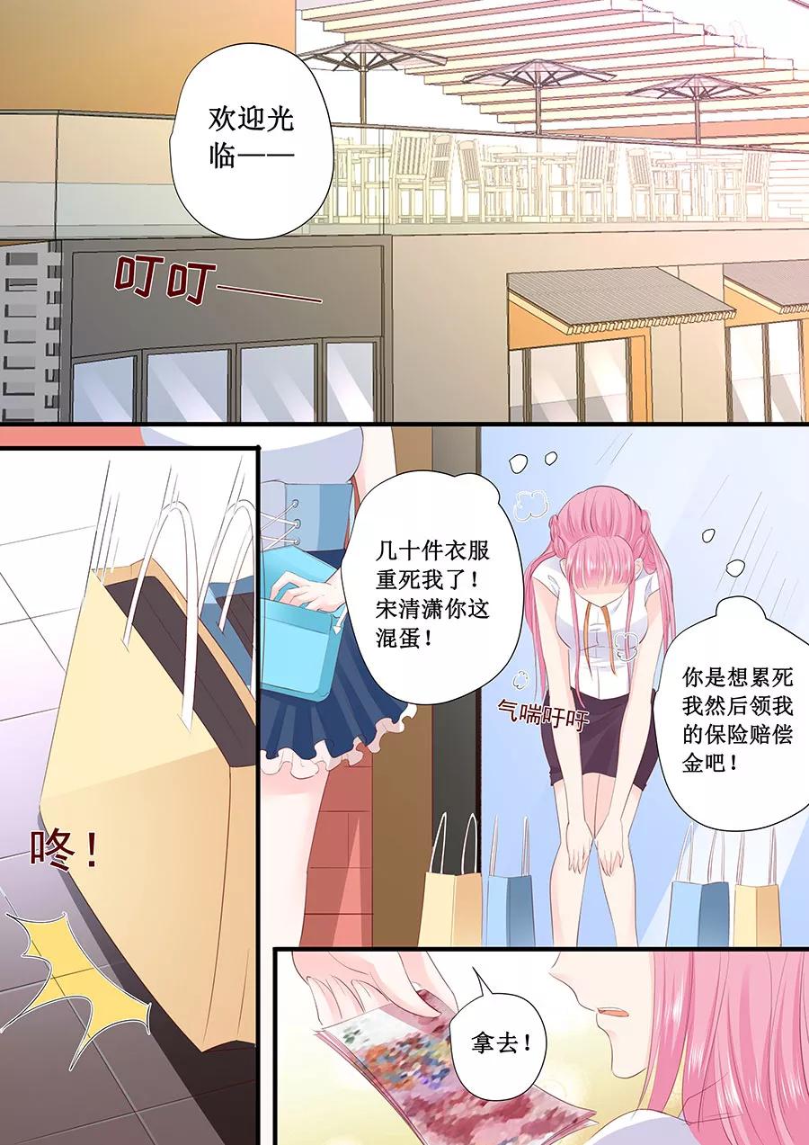 第205话 一边去吧-第207话