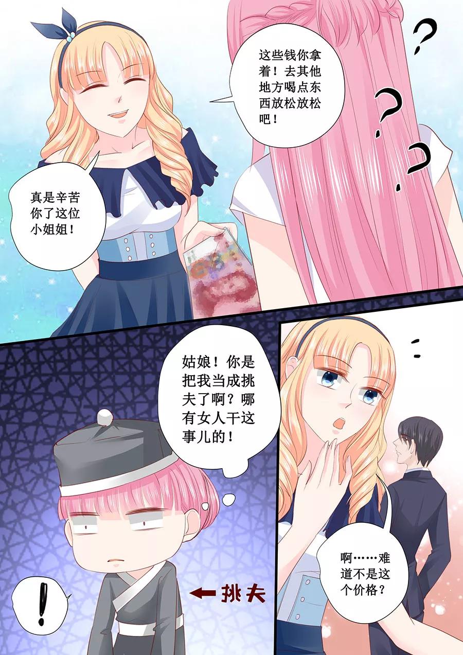 第205话 一边去吧-第207话