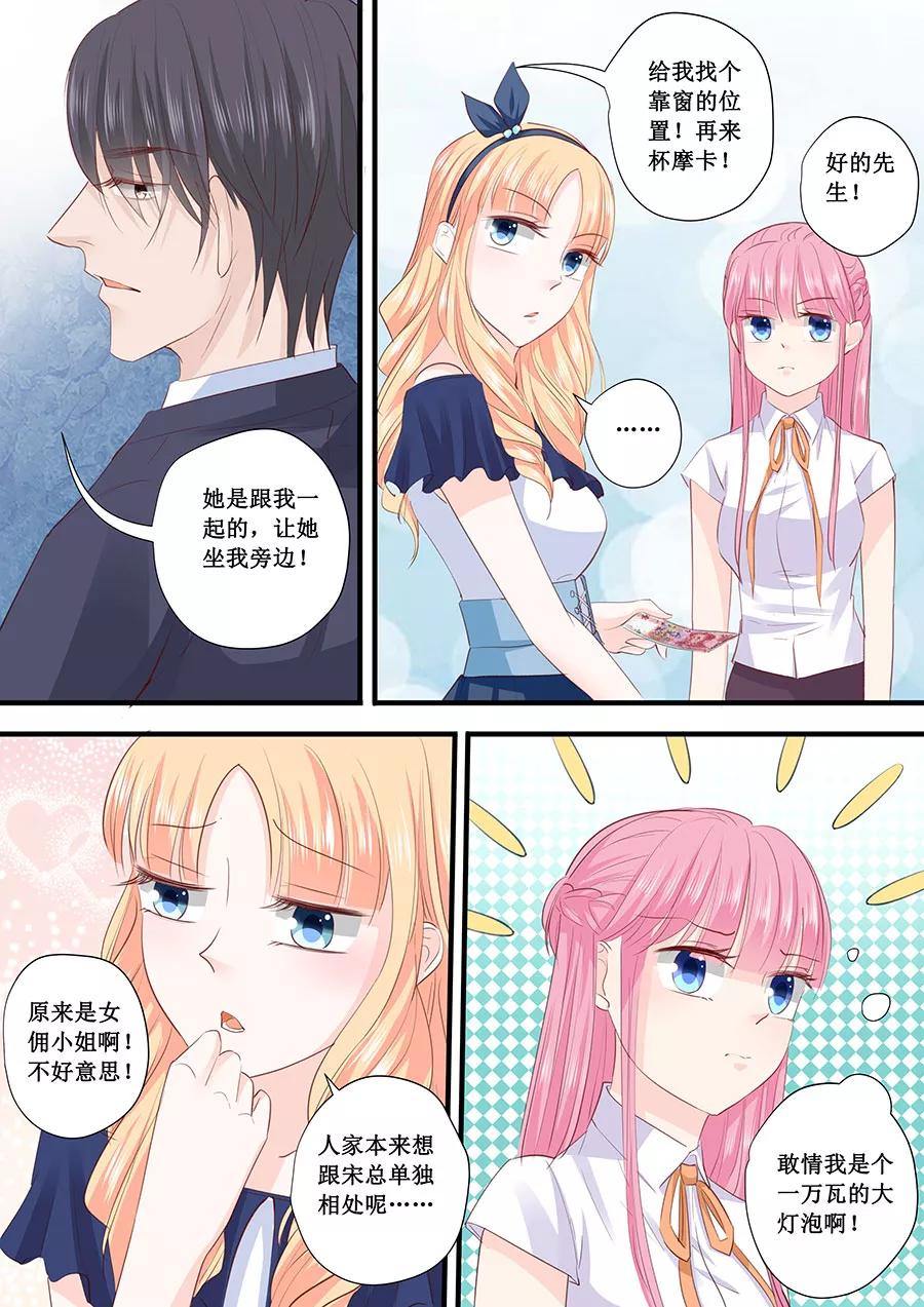 第205话 一边去吧-第207话