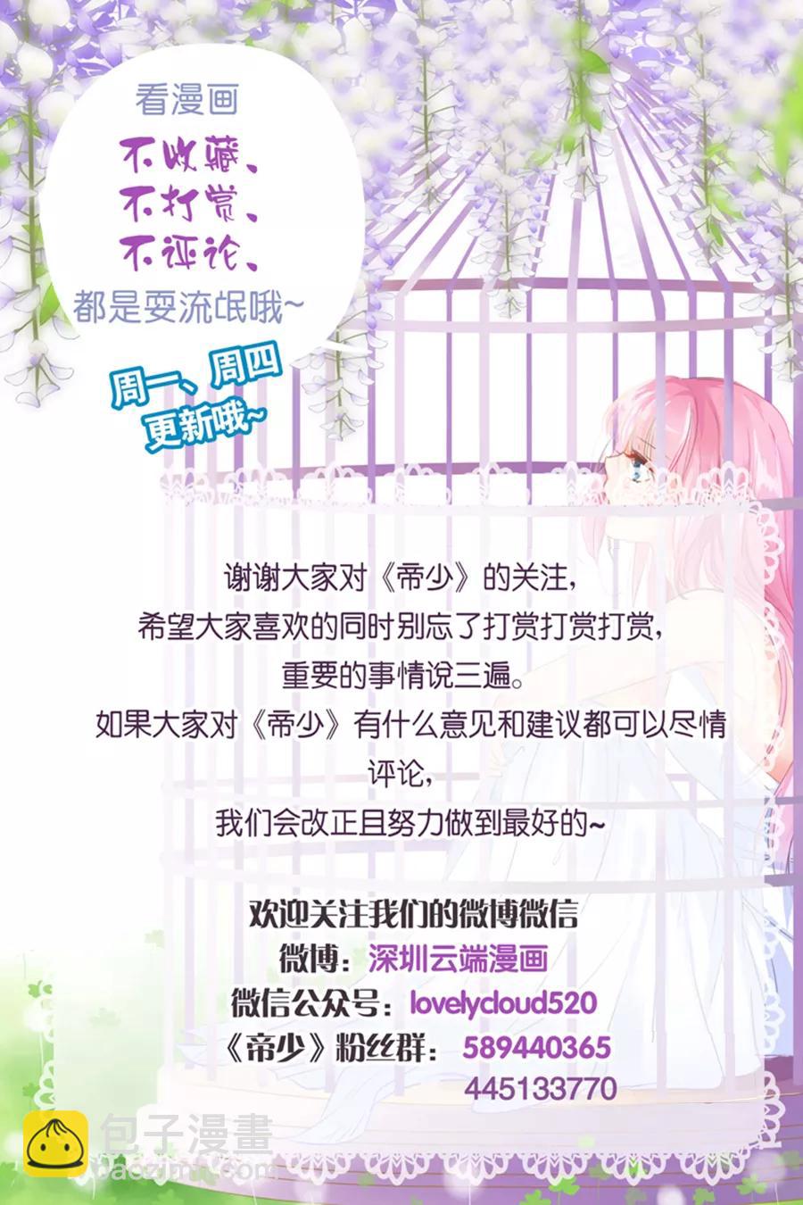 第207话 宋清潇你个大猪蹄子-第209话