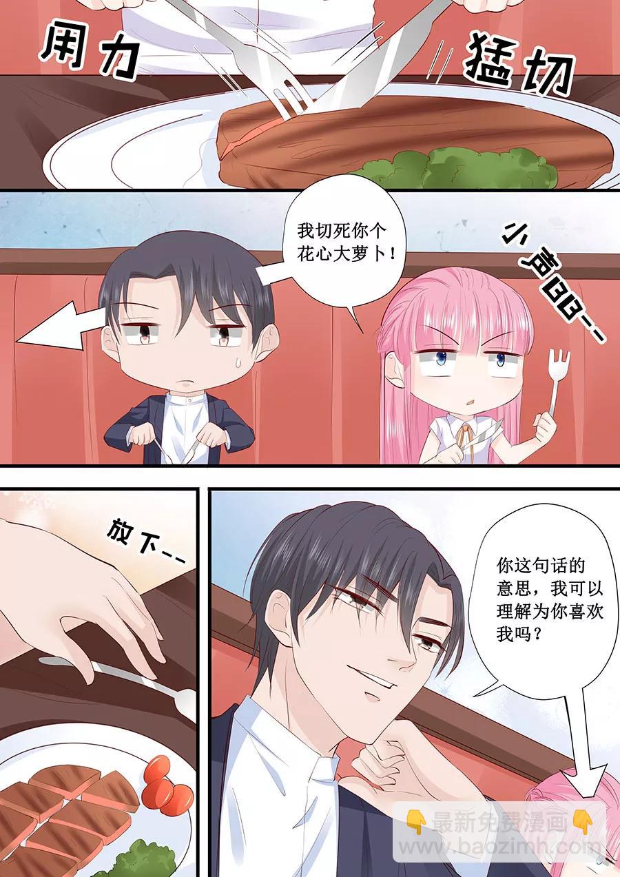 第207话 宋清潇你个大猪蹄子-第209话