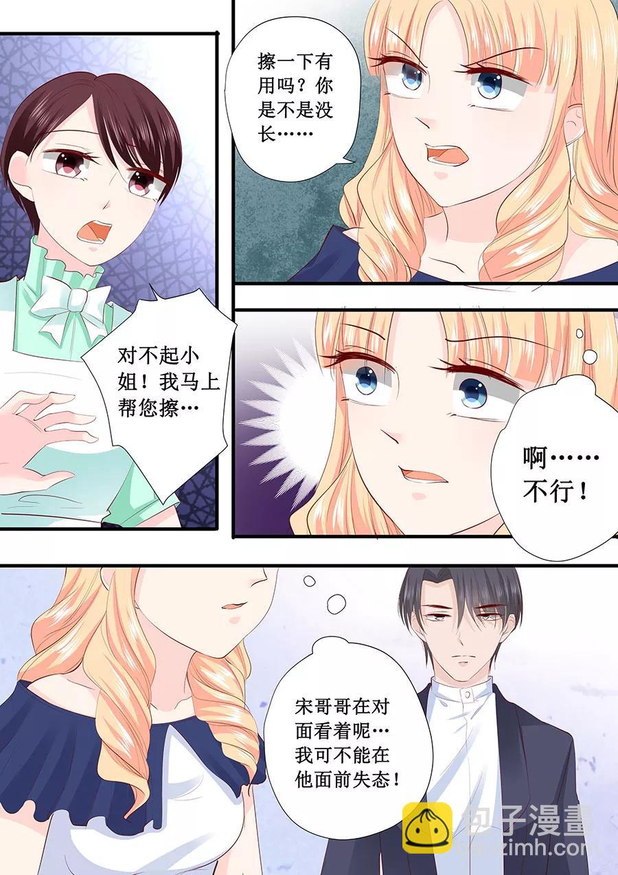 第207话 宋清潇你个大猪蹄子-第209话