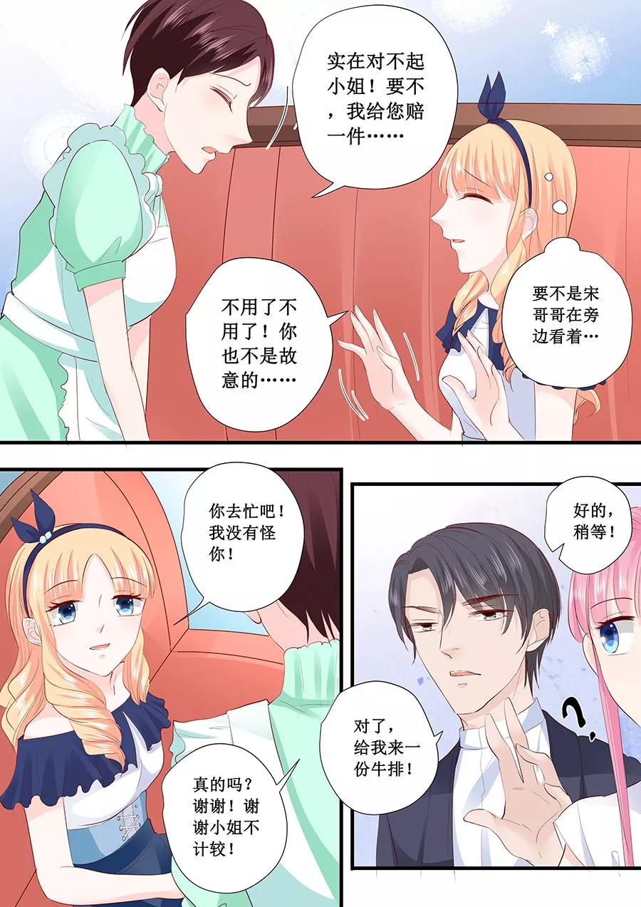 第207话 宋清潇你个大猪蹄子-第209话