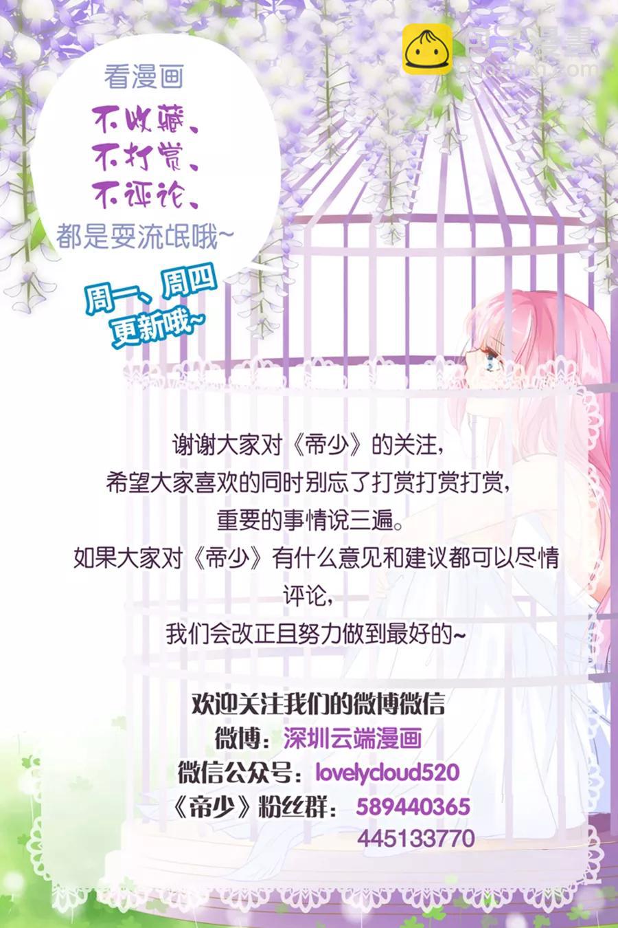 第209话 被泼脏水-第211话