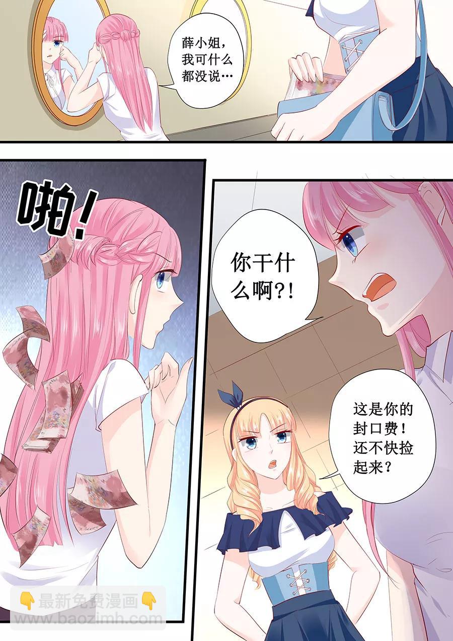 第209话 被泼脏水-第211话
