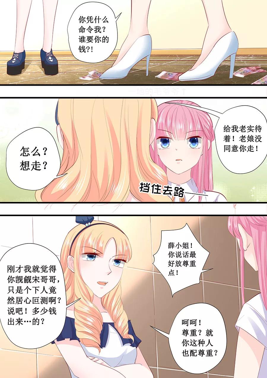 第209话 被泼脏水-第211话