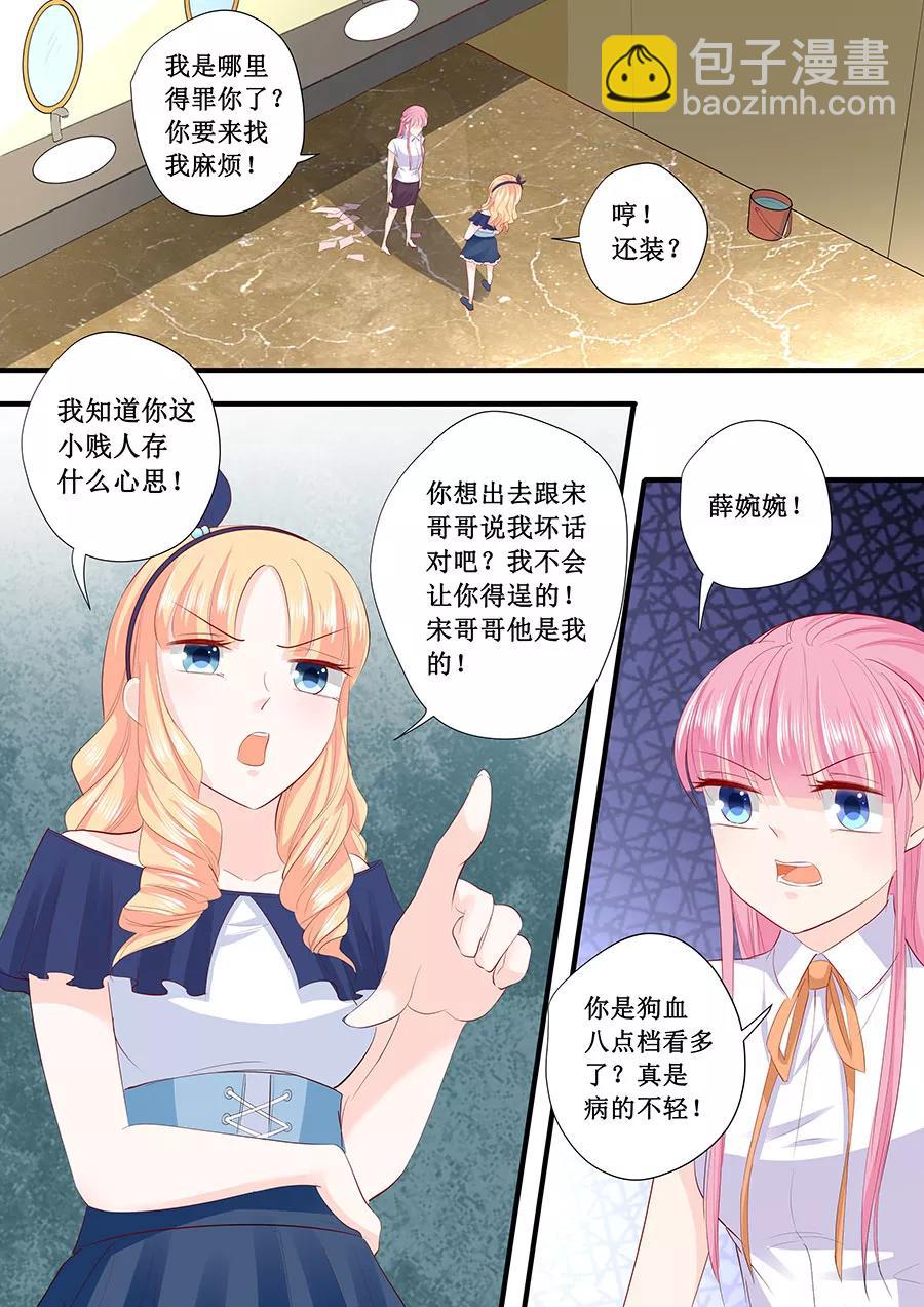 第209话 被泼脏水-第211话