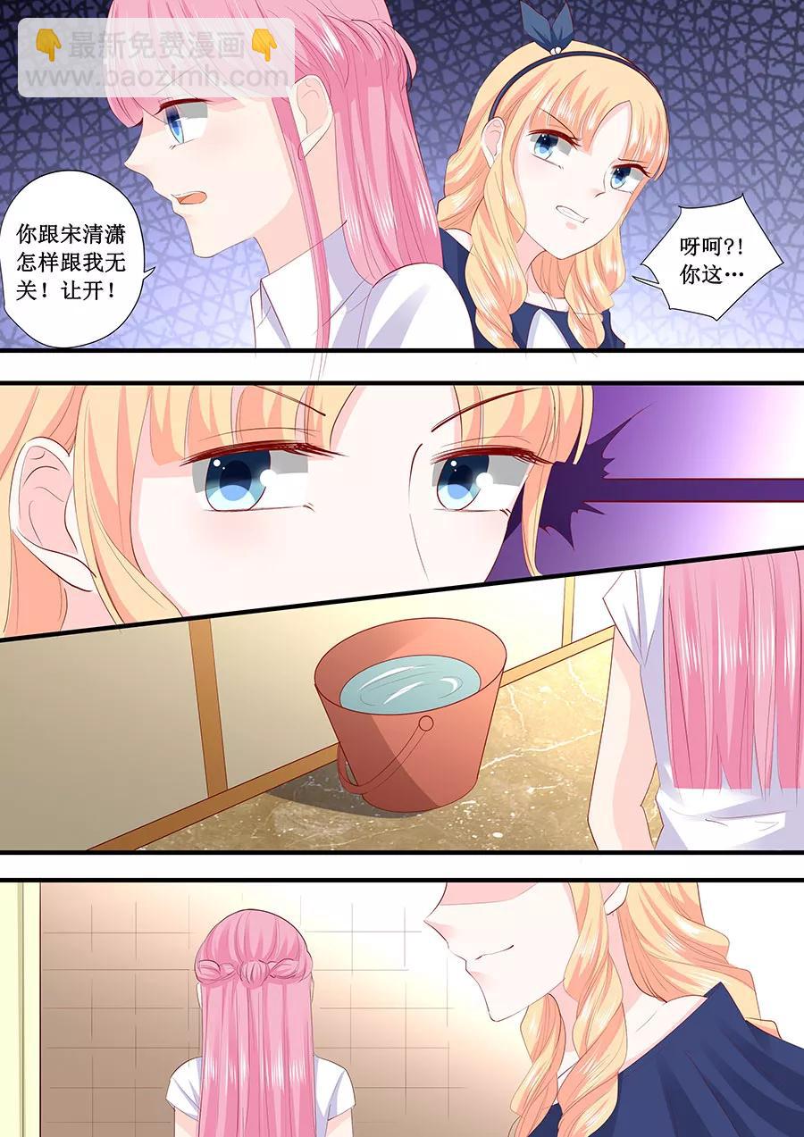 第209话 被泼脏水-第211话