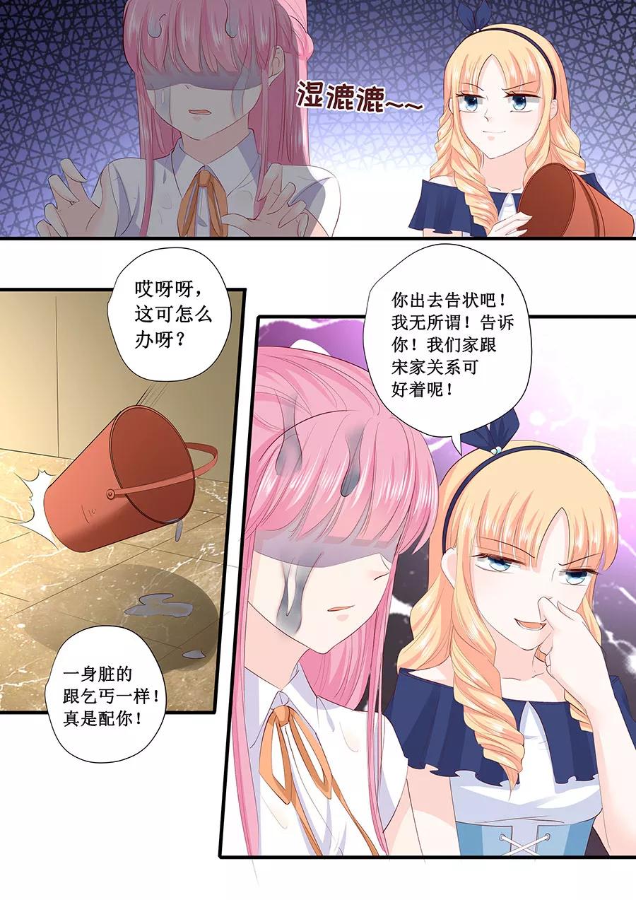 第209话 被泼脏水-第211话
