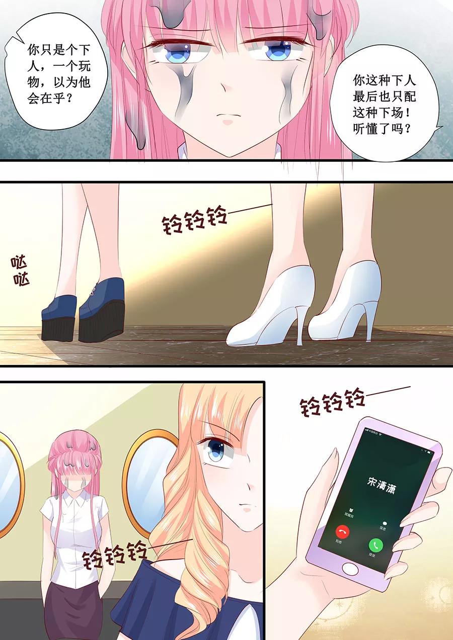 第209话 被泼脏水-第211话