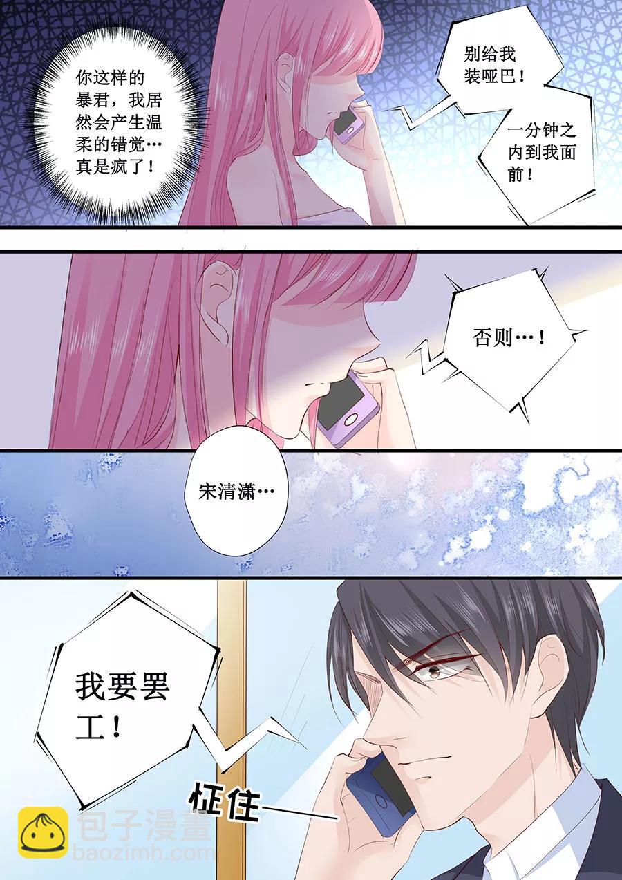 第211话 我要罢工-第213话
