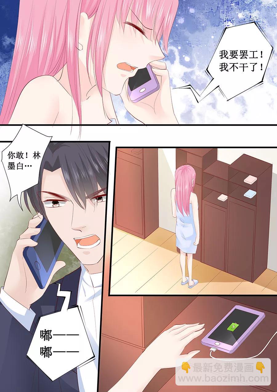 第211话 我要罢工-第213话