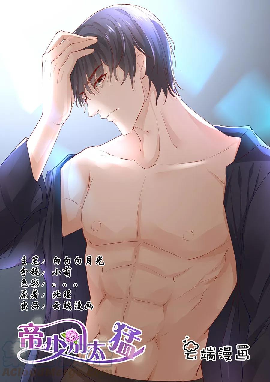 第213话 宋清潇来了？-第215话