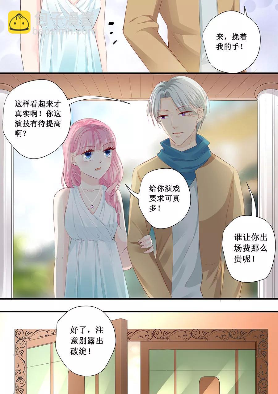 第213话 宋清潇来了？-第215话